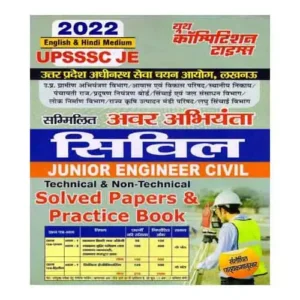 Youth UPSSSC JE Junior Engineer Civil Technical And Non Technical Solved Papers And Practice Book In Hindi