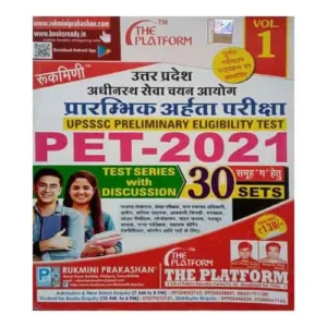 Rukmini UPSSSC PET 2021 vol 1 Test Series With Discussion 30 Sets in Hindi