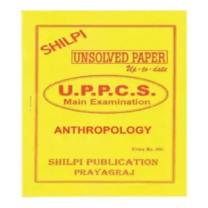 Shilpi Publication UPPCS Main Exam Anthropology Unsolved Paper Bilingual Book