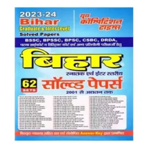 Youth Bihar Graduate And Inter Level Solved Papers 2023-24 64 Sets Paper In Hindi