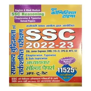 Youth SSC Reasoning 2022-23 Previous Solved Papers 11525+ Question In Bilingual