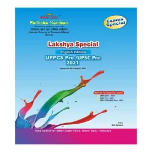 Pariksha Manthan Lakshya Special English Edition UPPSC Pre UPSC Pre 2021 Book