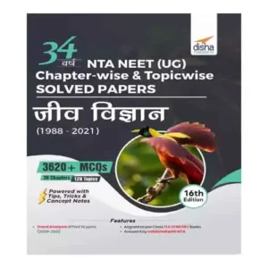 Disha 34 Varsh NTA NEET UG Jeev Vigyan Chapterwise And Topicwise Solved Papers 1988 - 2021 16th Edition Book In Hindi
