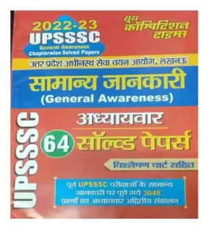 Youth UPSSSC General Awareness Chapterwise 64 Solved Papers In Hindi