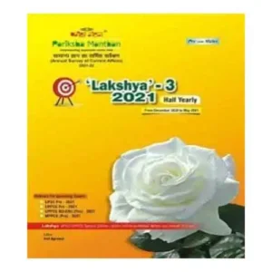 Pariksha Manthan Lakshya-3 2021 Half Yearly In English Book