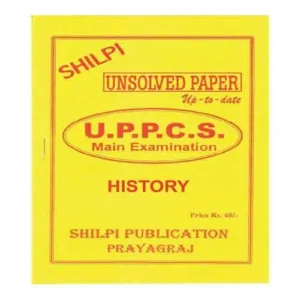 Shilpi Publication UPPCS Main Exam History Unsolved Paper Bilingual Book