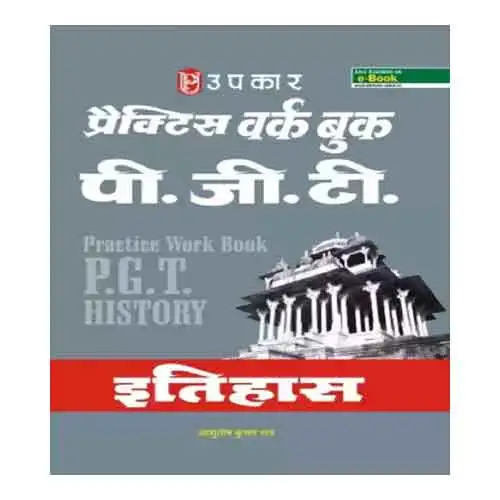 Upkar PGT Itihaas History Practice WorkBook By Aashutosh Kumar Rai In Hindi