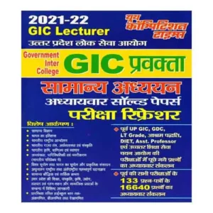 Youth UPPCS GIC Lecturer General Studies Chapterwise Solved Papers Exam Refresher In Hindi