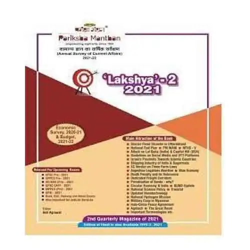 Pariksha Manthan Lakshya-2 Current Affairs Yearbook 2021 In English