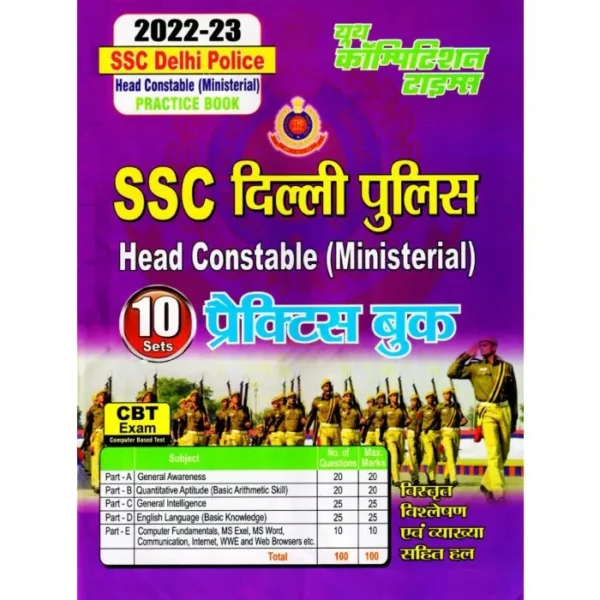 Youth SSC Delhi Police Constable Ministerial Practice Book 2022-23 In Hindi