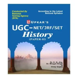 Upkar UGC NET SET JRF History Paper-2 Book New Pattern English Medium By Dr K N Jha and Vinay Gupta