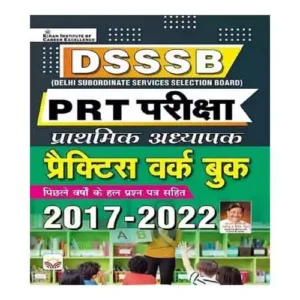 Kiran DSSSB PRT Exam Primary Teacher Practice Work Book 2017 to 2022 Solved Papers Hindi Medium