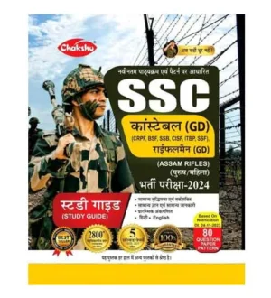 Chakshu SSC Constable GD 2024 Bharti Pariksha Guide With Latest 7 Solved Papers Book Hindi Medium Based on 80 Question Paper Pattern