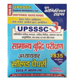 Youth UPSSSC 2024-2025 Exam Samanya Buddhi Parikshan General Intelligence Test Chapterwise Solved Papers Book Part 3 Hindi and English Medium