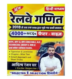 Aditya Ranjan New Railway Ganit Mathematics 4000+ MCQs Chapterwise 2018 to Till Now Book Hindi Medium for NTPC RRB ALP and Technician RPF SI and Constable Group D RRB JE and Other Railway Exams