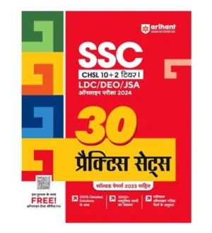Arihant SSC CHSL 10+2 LDC 2024 Tier 1 Exam 30 Practice Sets With Solved Papers 2023 Book Hindi Medium