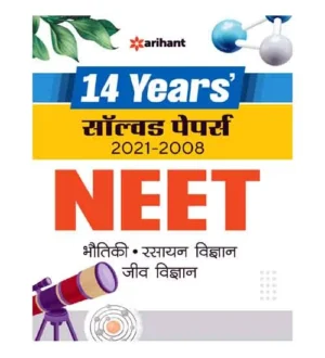 Arihant NEET Exam 14 Years Previous Solved Papers 2021-2008 Book Hindi Medium