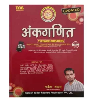 Rakesh Yadav Ankganit Arithmetic TCS Pattern Typewise Questions Latest Updated Book Hindi Medium for All Competitive Exams