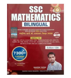 Rakesh Yadav SSC Mathematics 7300+ 13th Edition 2024-2025 Typewise Questions TCS Pattern Book Hindi and English Medium