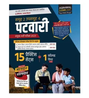 Examcart Madhya Pradesh Patwari Samooh 2 Upsamooh 4 Bharti Pariksha 15 Practice Sets and 1 Solved Paper Book Hindi Medium