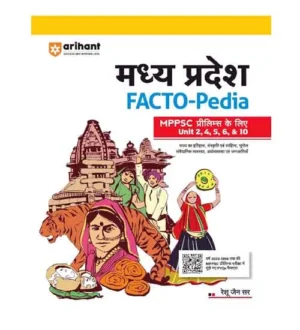 Arihant Madhya Pradesh FACTO-Pedia Book for MPPSC Prelims Exam Hindi Medium By Reshu Jain Sir