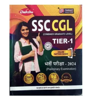 Chakshu SSC CGL Tier 1 2024 Prelims Exam 25 Practice Sets and 7 Solved Papers Book Hindi Medium