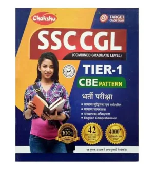 Chakshu SSC CGL Tier 1 Exam 2024 Previous Years Solved Papers 42 Sets CBE Pattern Book Hindi Medium