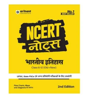 Arihant Bhartiya Itihas NCERT Notes Class 6 to 12 Old and New 2nd Edition Book Hindi Medium for UPSC and State PSCs and Other Competitive Exams