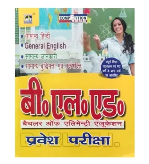 MT Series BElEd Pravesh Pariksha Guide With Previous Years Questions Hindi Medium