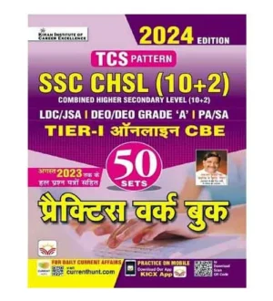 Kiran SSC CHSL 10+2 LDC JSA DEO Grade A Tier 1 Exam 2024 TCS Pattern 50 Practice Sets Book Hindi Medium