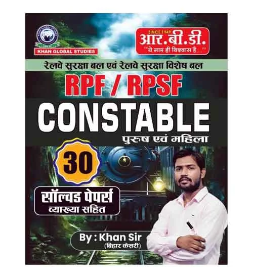 RBD Khan Sir RRB RPF RPSF Constable 2024 Solved Papers 30 Sets Male and Female Bharti Pariksha Book Hindi Medium