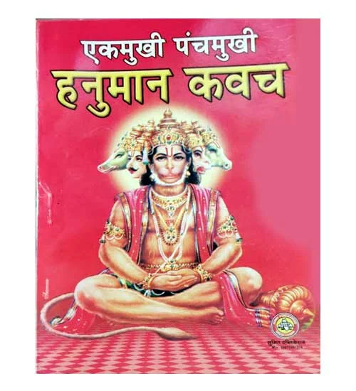 Ekmukhi Panchmukhi Hanuman Kavach Book