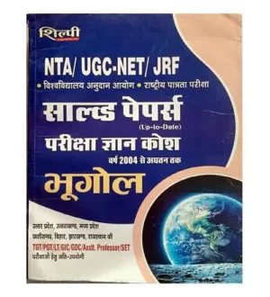 Shilpi NTA UGC NET JRF 2024 Bhugol Paper 2 Solved Papers Pariksha Gyan Kosh Book Hindi Medium