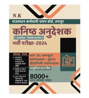 NK Rajasthan Kanishth Anudeshak 2024 Part B Computer Lab IT 8000+ Objective Question Bank Junior Instructor Computer Prayogshala evam Soochana Prodhyogiki Prayogshala Book Hindi Medium