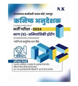 NK Rajasthan Kanishth Anudeshak 2024 Engineering Drawing Part B Theory and Objective Question Bank Junior Instructor Abhiyantriki Drawing Book Hindi Medium