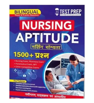 Test Prep Nursing Aptitude Theory and Practice Questions 1500+ Book Hindi and English Medium for Nursing Pharmacy Paramedical BPT and Other Competitive Exams