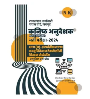 NK Rajasthan Kanishth Anudeshak 2024 Part B Information and Communication Technology System Maintenance Objective Question Bank Junior Instructor Exam Book Hindi Medium