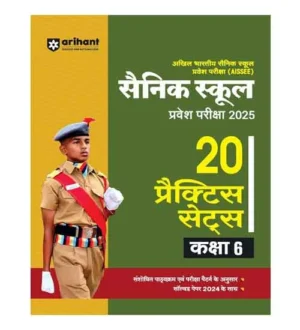 Arihant AISSEE Sainik School 2025 Class 6 Entrance Exam 20 Practice Sets Book Based on Revised Syllabus and Exam Pattern Hindi Medium