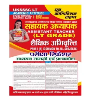 Youth UKSSSC LT Sahayak Adhyapak Shaikshik Abhivratti Assistant Teacher LT Grade Academic Aptitude Exam Refresher Guide Book Hindi Medium