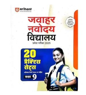 Arihant Jawahar Navodaya Vidyalaya 2025 Class 9 Entrance Exam 20 Practice Sets With Solved Papers 2024-2018 Book Hindi Medium