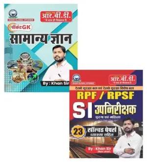 RBD Khan Sir Pocket GK Samanya Gyan With Railway RPF SI 2024 Exam Solved Papers Combo of 2 Books Hindi Medium