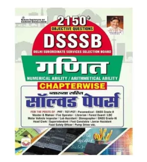 Kiran DSSSB 2024 Exam Ganit Numerical and Arithmetical Ability Chapterwise Solved Papers 2150+ Objective Questions Book Hindi Medium