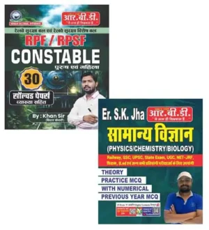 RBD Khan Sir RPF Constable 2024 Solved Papers With Er SK Jha Samanya Vigyan Combo of 2 Books Hindi Medium