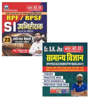 RBD Khan Sir RPF SI 2024 Solved Papers With SK Jha GS Samanya Vigyan Combo of 2 Books Hindi Medium