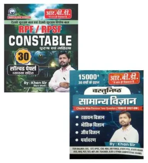 RBD Khan Sir RPF Constable 2024 Solved Papers With Objective GS Vastunishth Samanya Vigyan 15000+ Questions Combo of 2 Books Hindi Medium