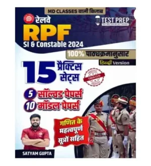 Test Prep Railway RPF Constable and SI 2024 Exam 15 Practice Sets Book Hindi Medium By Satyam Gupta