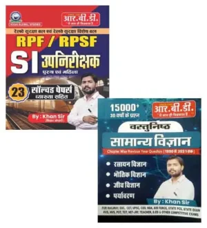 RBD Khan Sir Vastunishth Samanya Vigyan 15000+ With RPF SI 2024 Exam Solved Papers Combo of 2 Books Hindi Medium