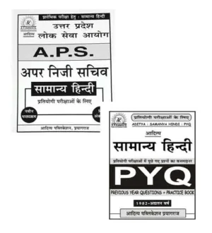Aditya Samanya Hindi PYQ With UPPSC APS Samanya Hindi Combo of 2 Books for All Competitive Exams