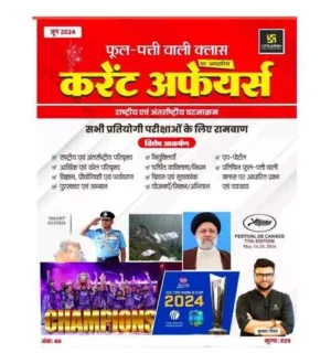Utkarsh Phool Patti Current Affairs June 2024 Monthly Magazine Hindi Medium By Kumar Gaurav for All Competitive Exams