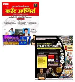 Utkarsh Current Affairs June 2024 Hindi Monthly Magazine With Current Affairs Yearly 2024 English Medium Combo of 2 Books By Kumar Gaurav